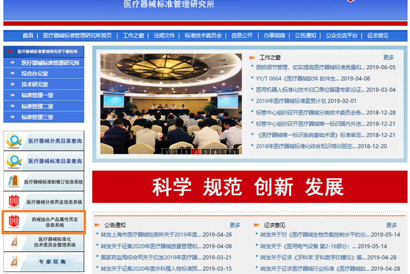 醫(yī)療器械注冊(cè)電子申報(bào)后，又一事項(xiàng)可網(wǎng)上申請(qǐng)！