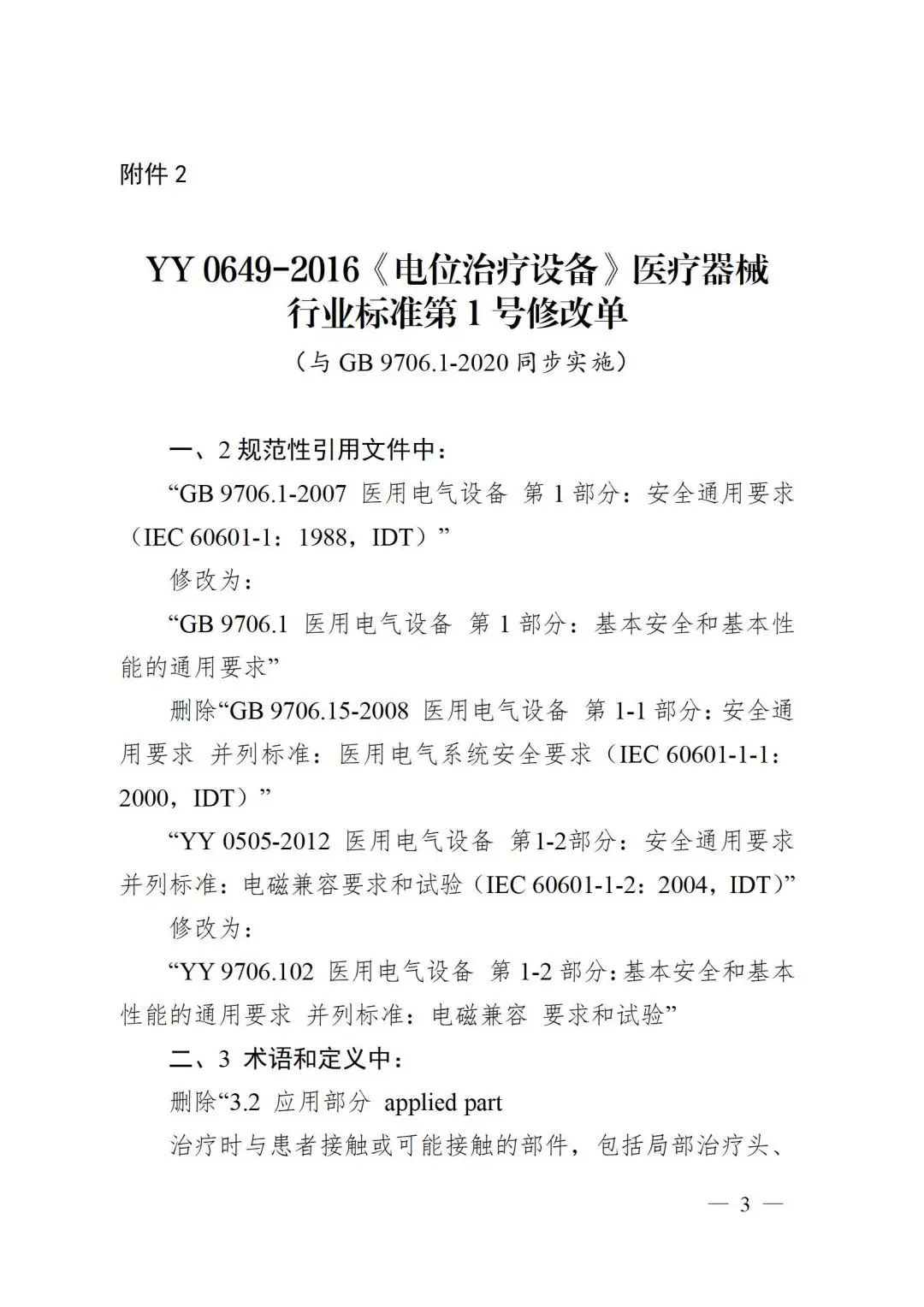 微信圖片_20240301150608 微信圖片_20240301150608